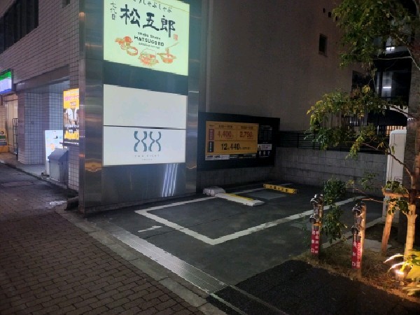 タイムズ赤坂第32 の写真 1