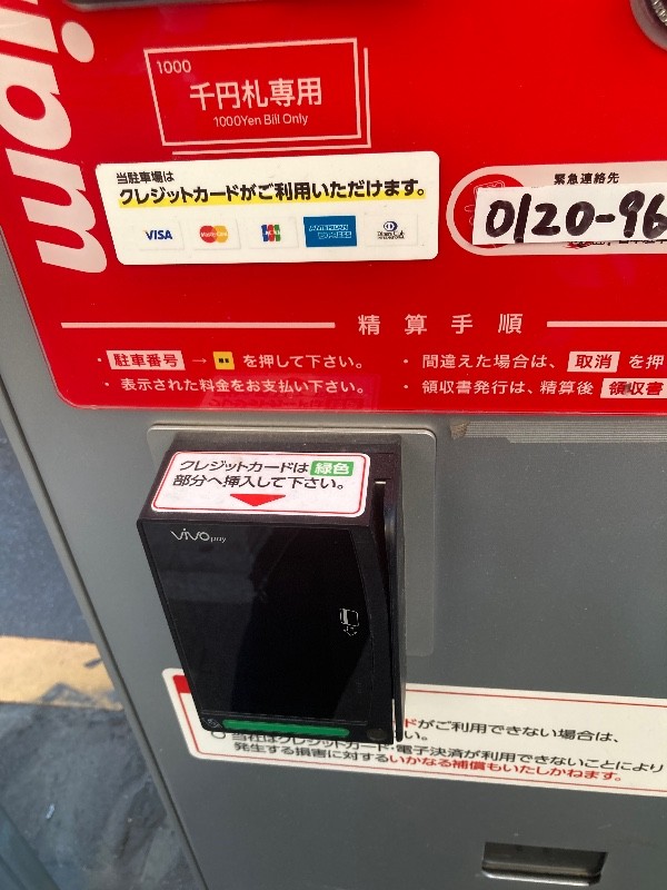 ユニマットパーキング松濤1丁目第2 の写真 3