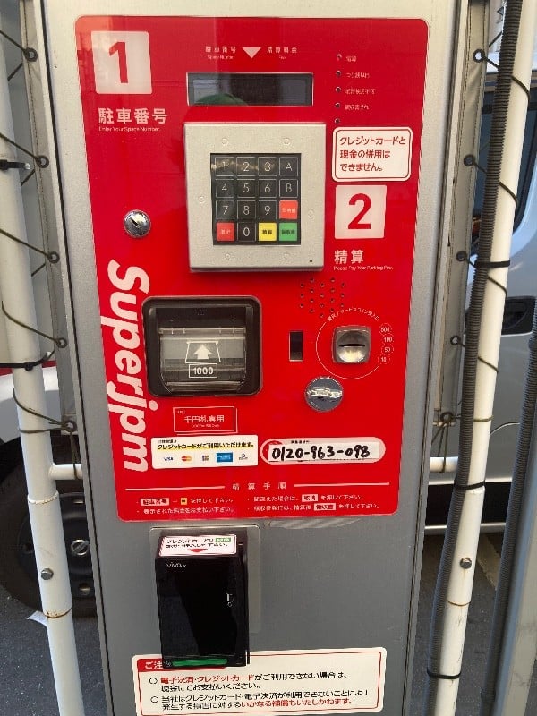 ユニマットパーキング松濤1丁目第2 の写真 5