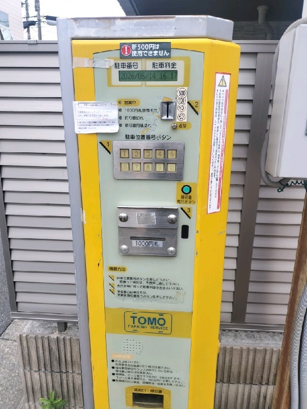 Dパーキング 代沢第3駐車場 の写真 5