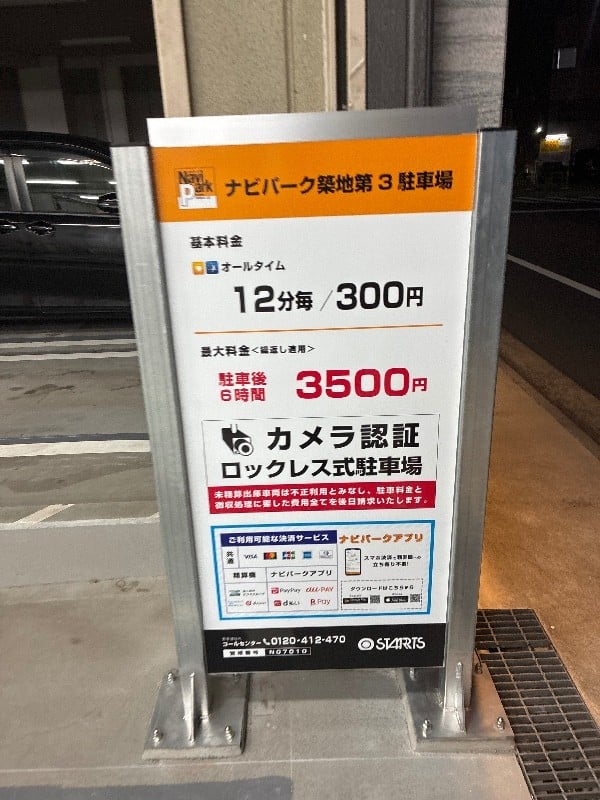 タイムズTHE TERRACE TSUKIJI の写真 3