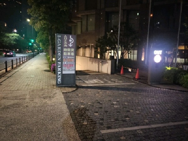 アイガーデンパーキング の写真 1
