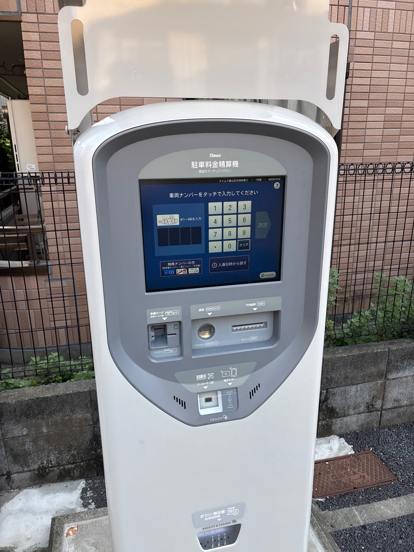 タイムズ春山記念病院第2 の写真 3