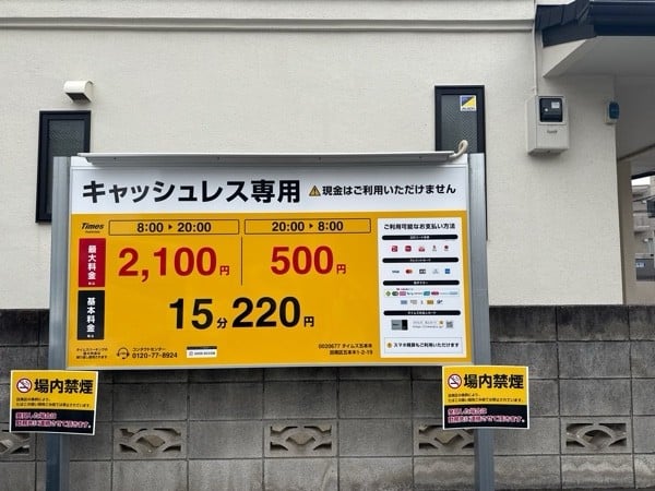 タイムズ五本木 の写真 3