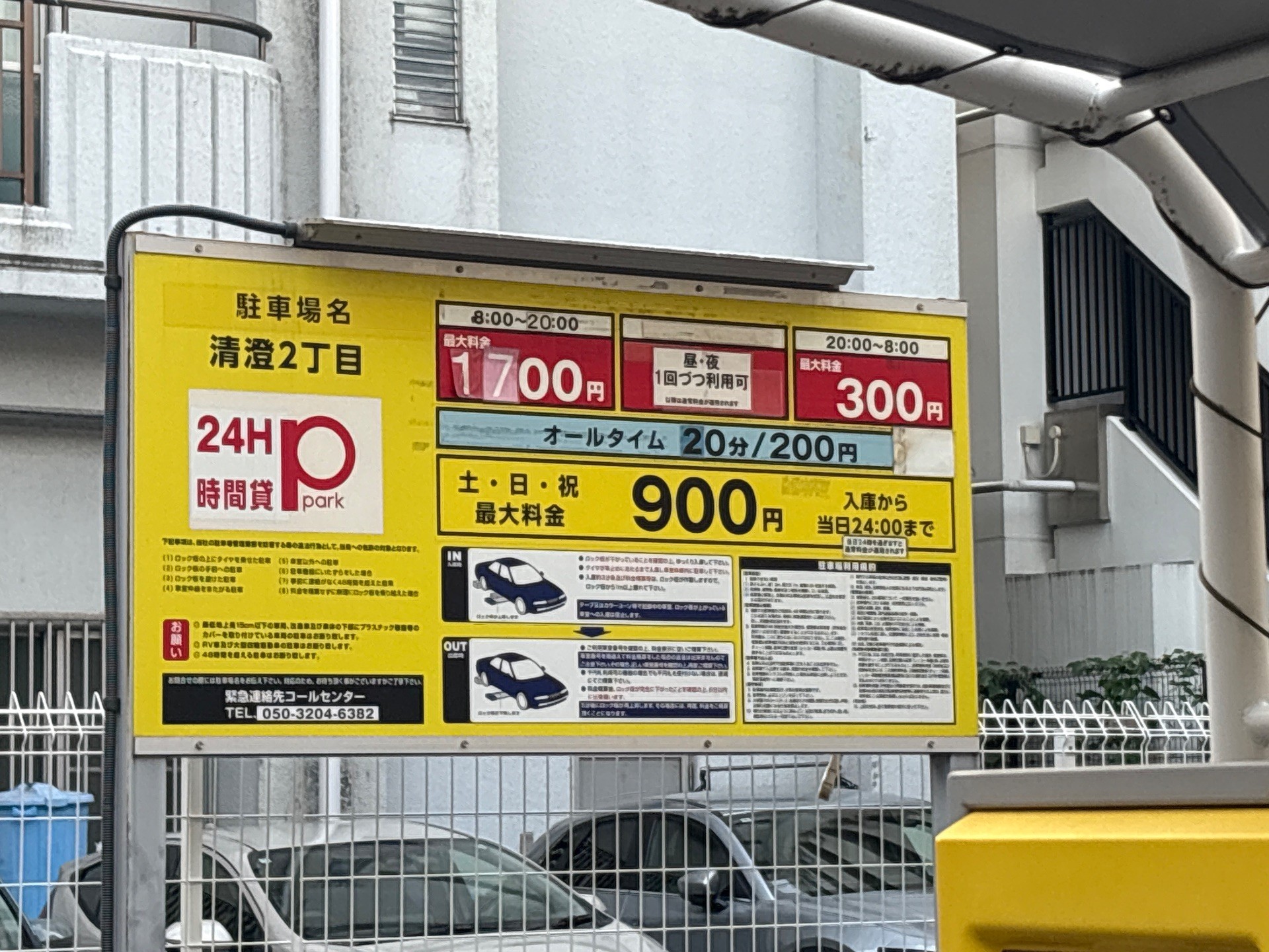 清澄2丁目 の写真 2