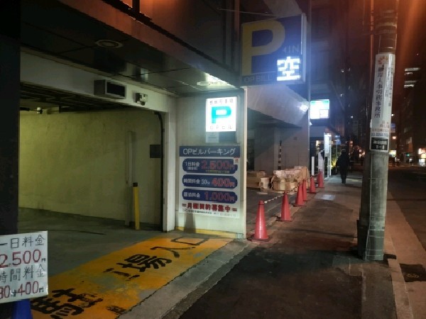 OPビル駐車場 の写真 1