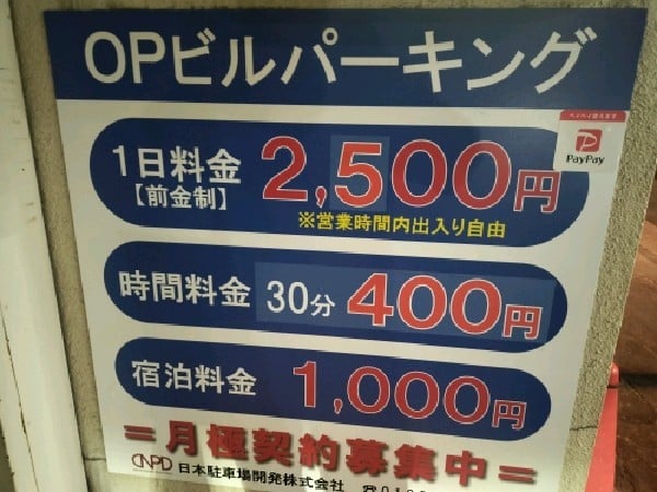 OPビル駐車場 の写真 4