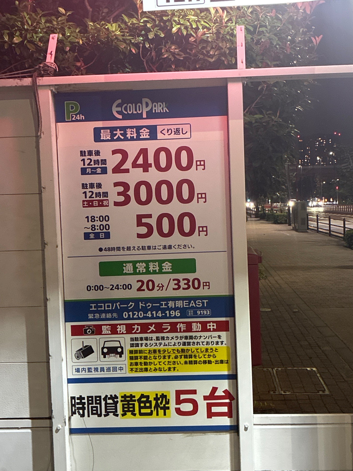 エコロパーク の写真 4
