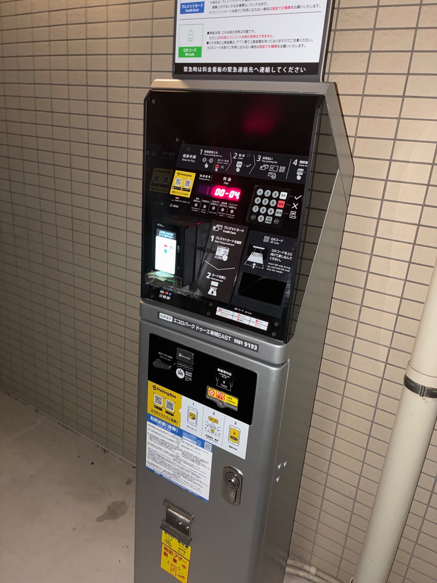 エコロパーク の写真 6