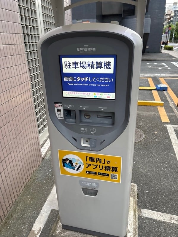タイムズ後楽第2 の写真 3