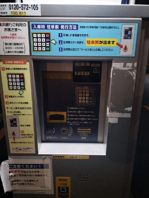 シンコウパーク下北沢 駐車場 の写真 5