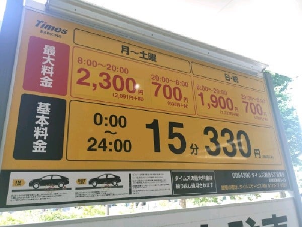 タイムズ新宿5丁目第9 の写真 3