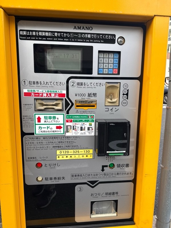 リパーク恵比寿南3丁目第2 の写真 4