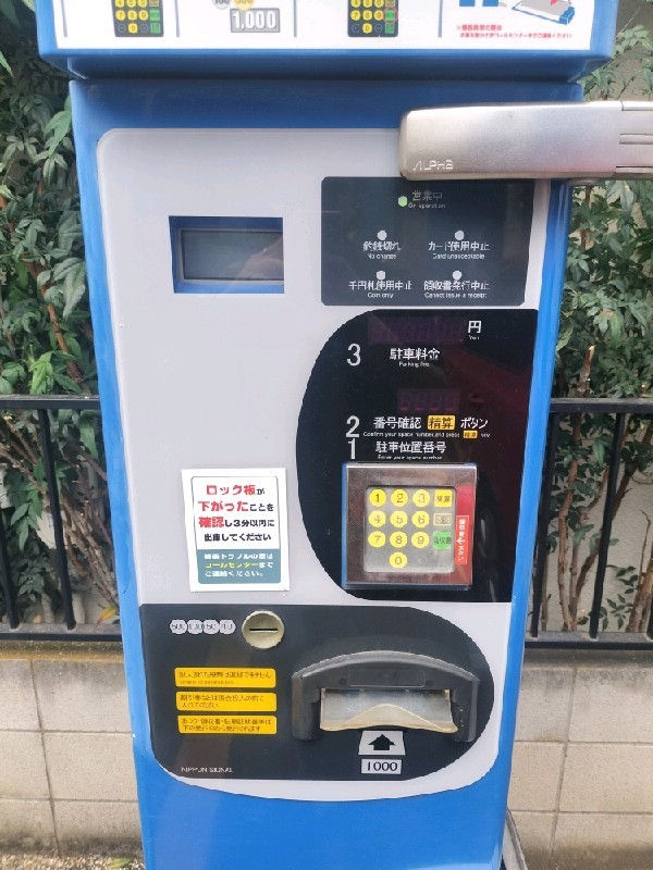 COIN PARK 北沢5丁目 の写真 4