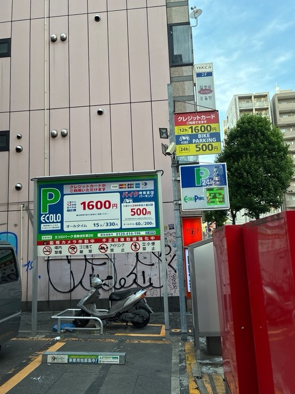 エコロパーク歌舞伎町第26 の写真 2