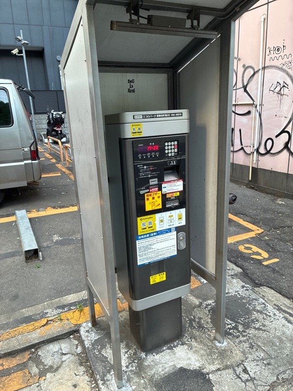 エコロパーク歌舞伎町第26 の写真 5