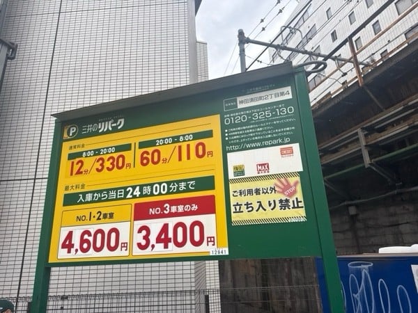 リパーク神田須田町2丁目第4 の写真 3