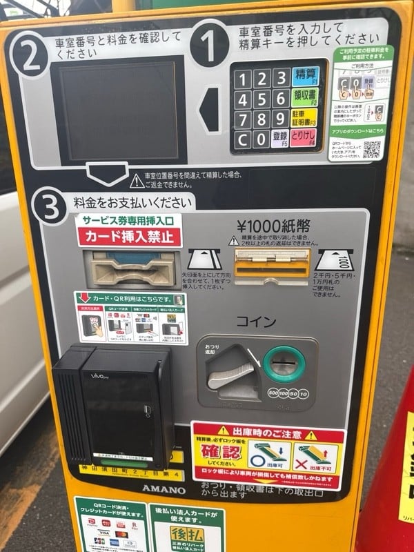 リパーク神田須田町2丁目第4 の写真 4