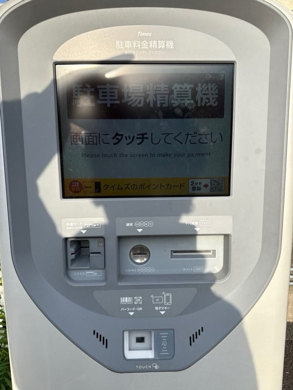 タイムズ荏原保健センター の写真 4