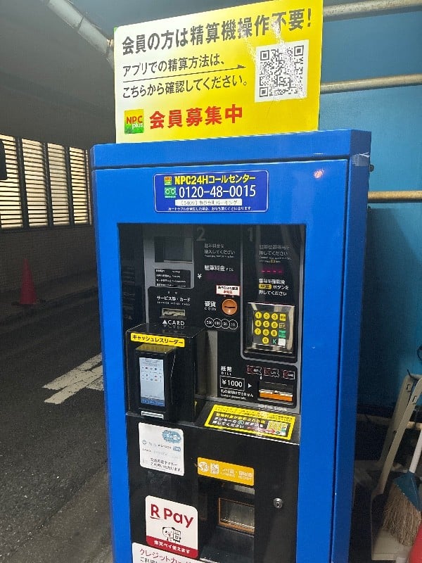 NPC24H市谷台町パーキング の写真 5