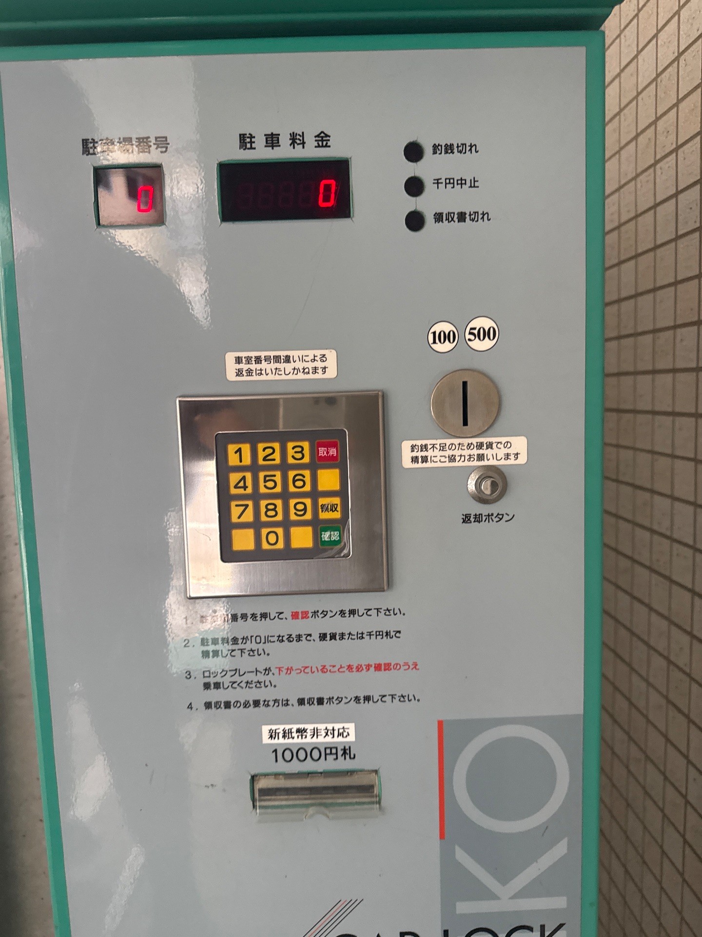 パークレポ江東区森下駐車場 の写真 4