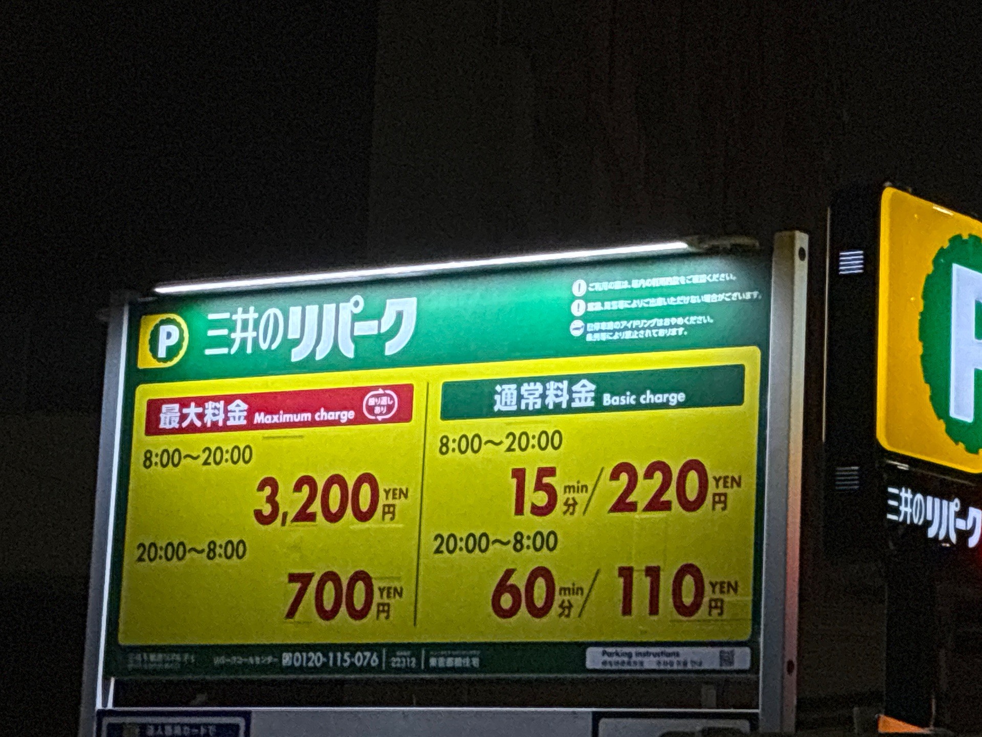 東雲都橋住宅 の写真 4