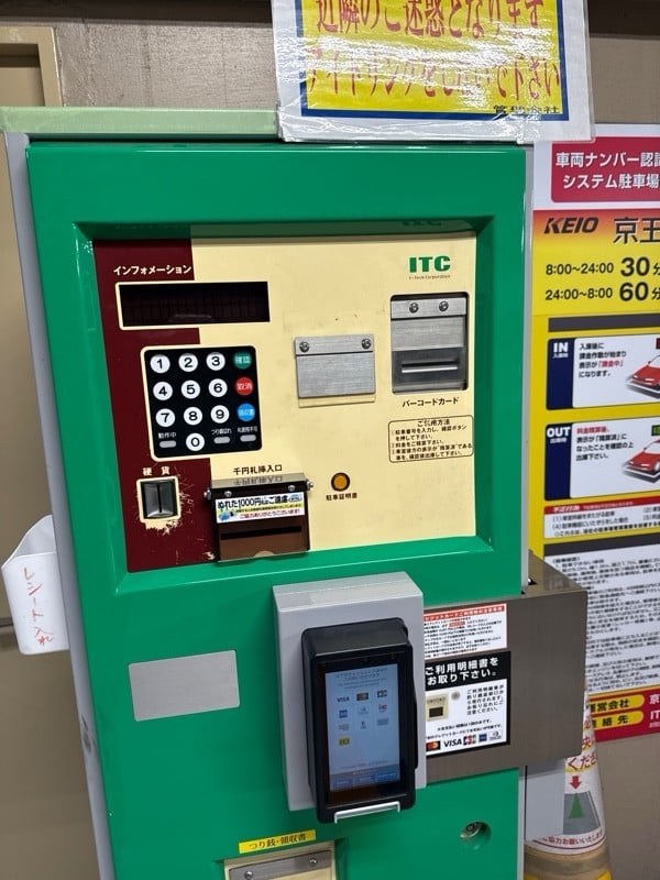 京王コインパーク 目黒 の写真 4