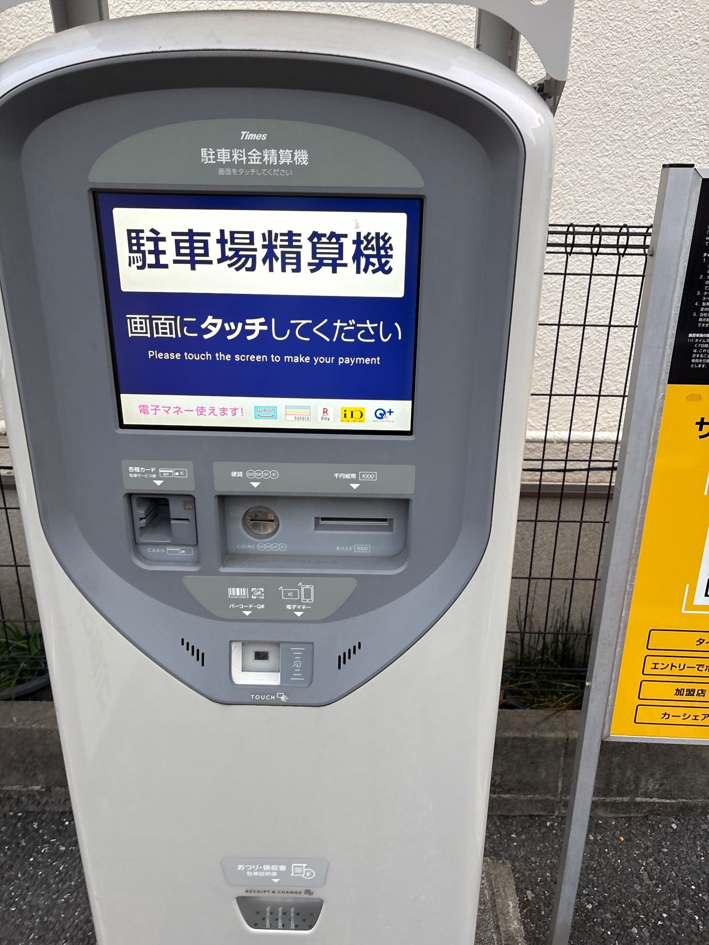 タイムズ水道第8 の写真 3