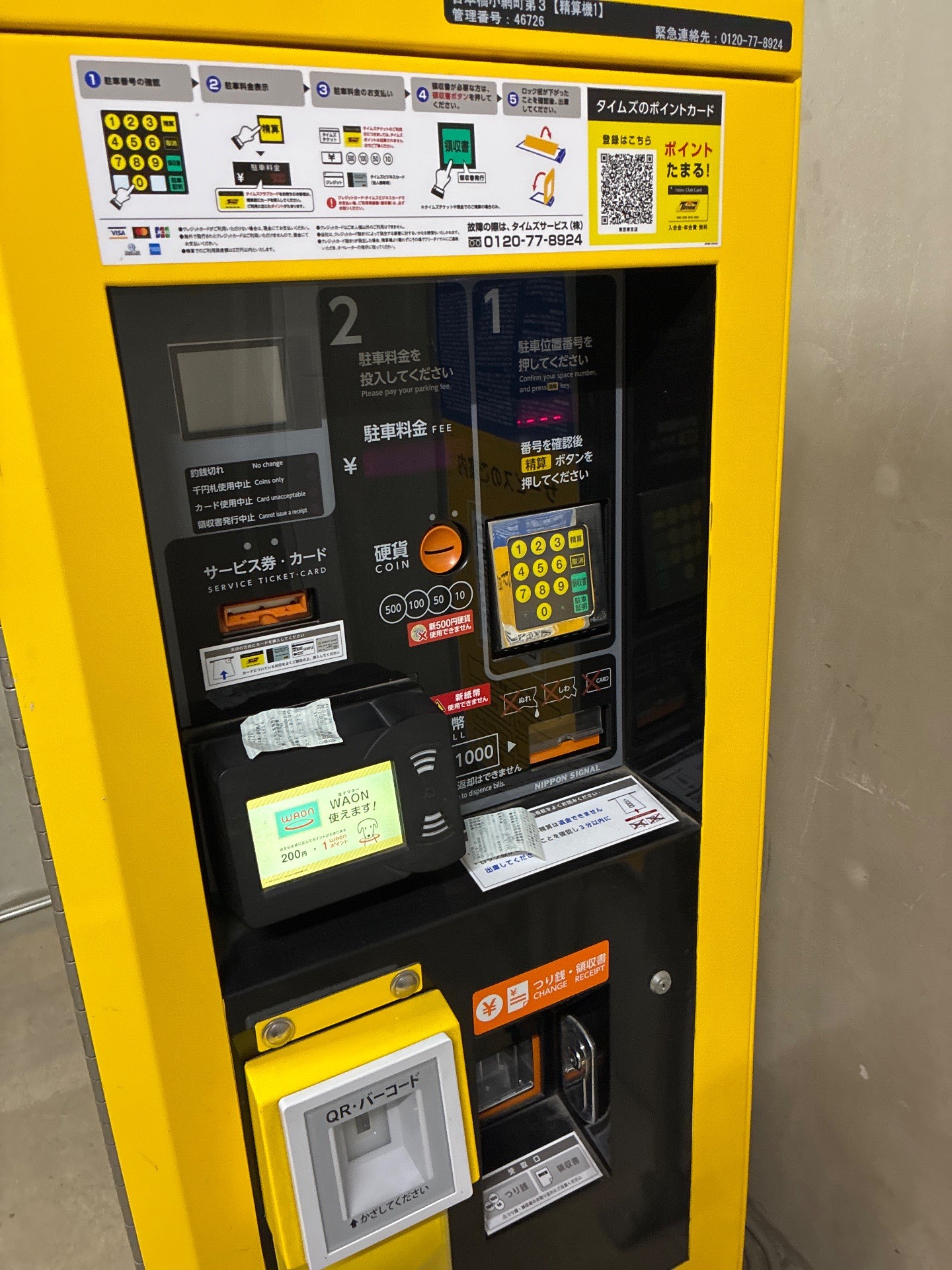 タイムズ日本橋小網町第3 の写真 5