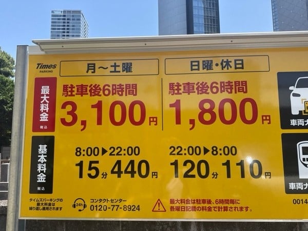 タイムズ白金第6 の写真 3