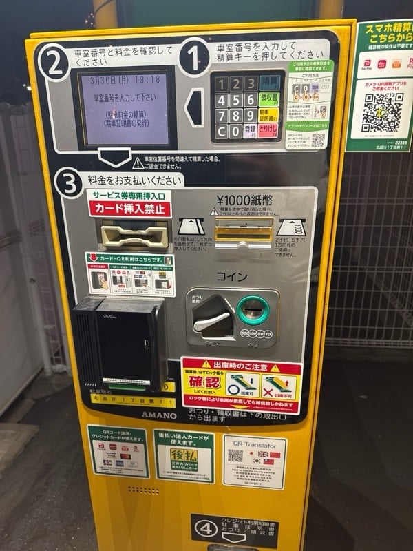 リパーク北品川1丁目第11 の写真 5