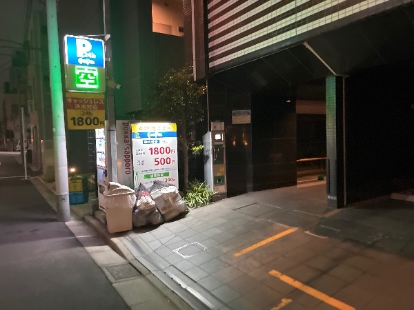 エコロパーク の写真 1