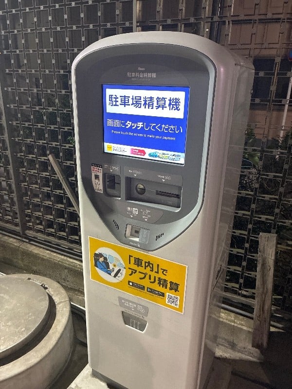 タイムズ新橋5丁目第10 の写真 4