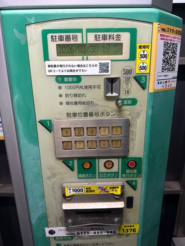 SANパーク 東品川2 の写真 5