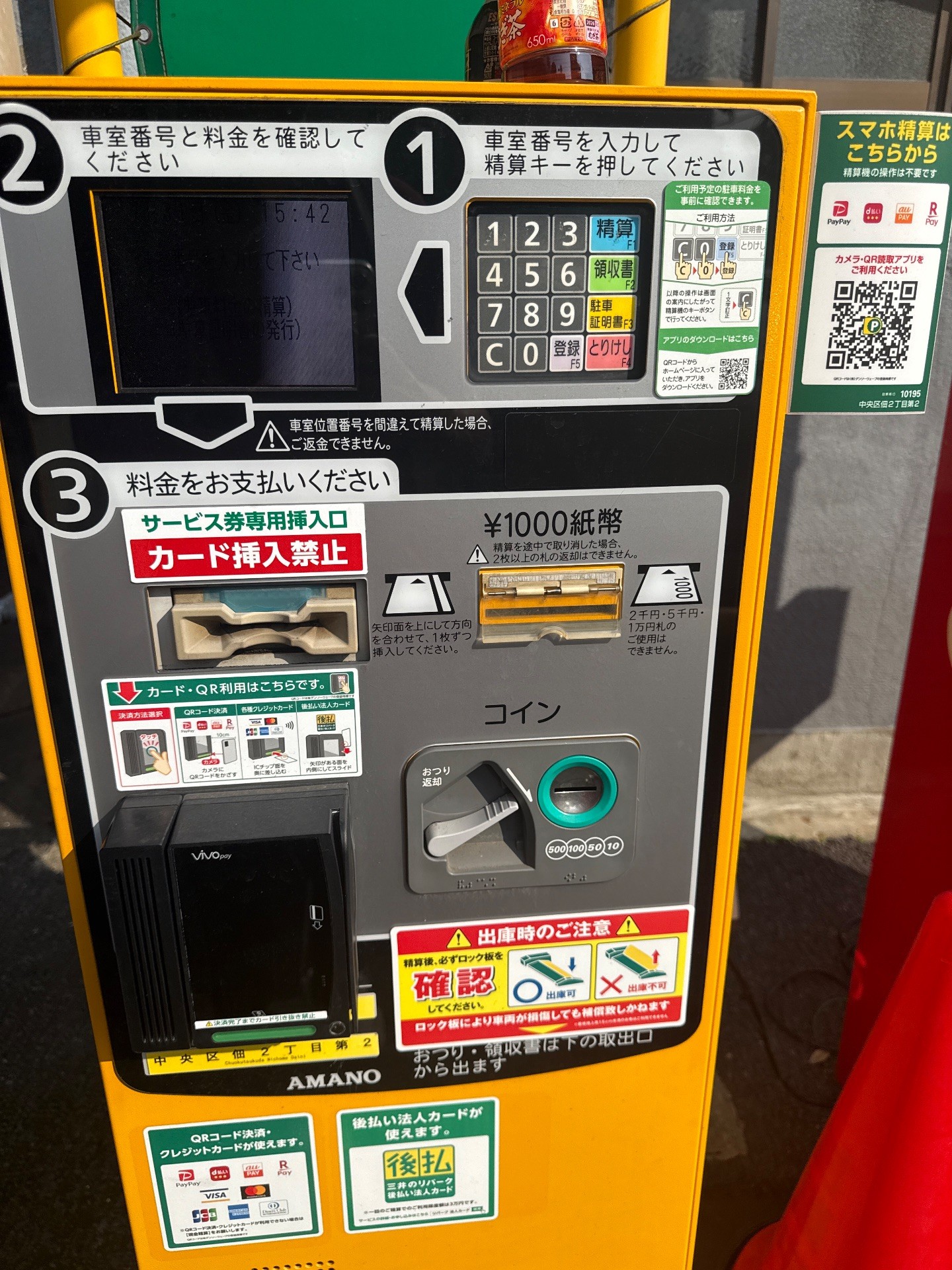 リパーク中央区佃2丁目第2 の写真 4