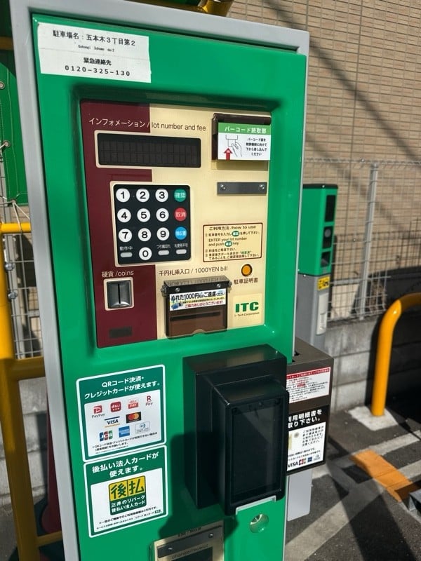 リパーク五本木3丁目第2 の写真 4