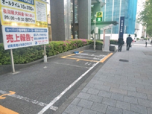カーパーク四ッ谷本塩町4丁目 の写真 2