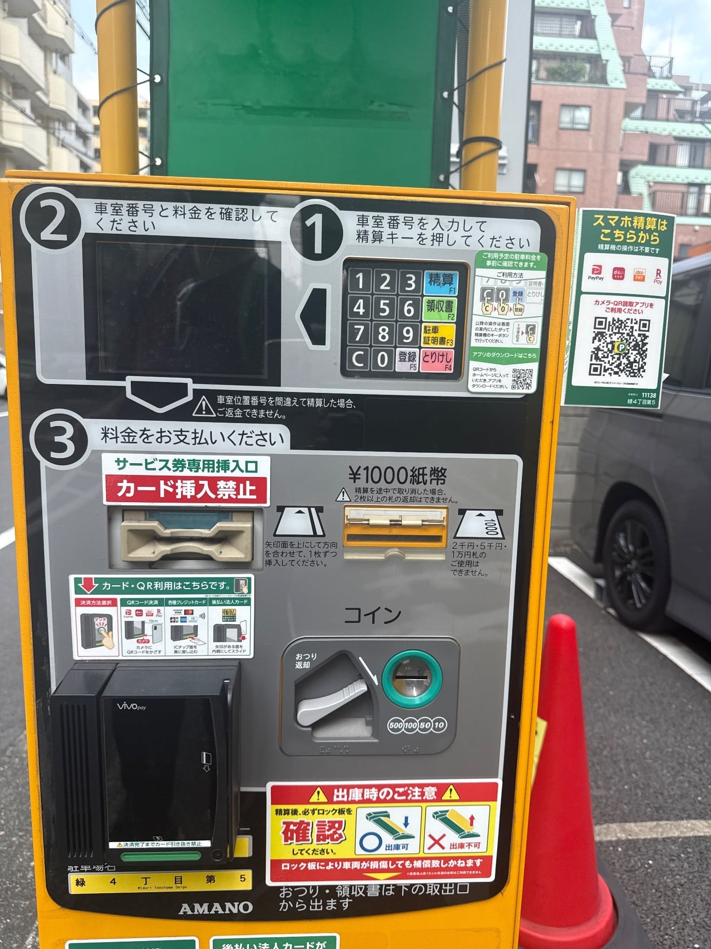 リパーク緑4丁目第5 の写真 4