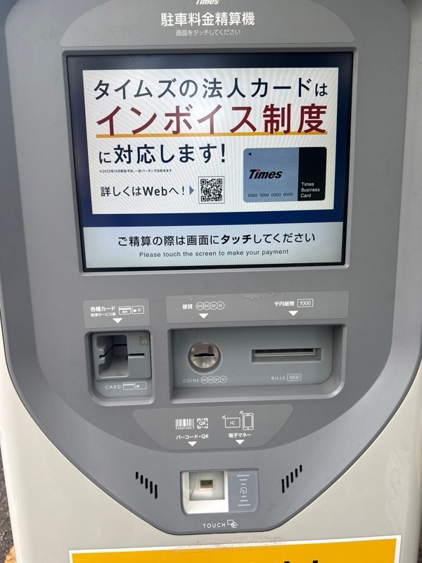 タイムズ白金台1丁目 の写真 4