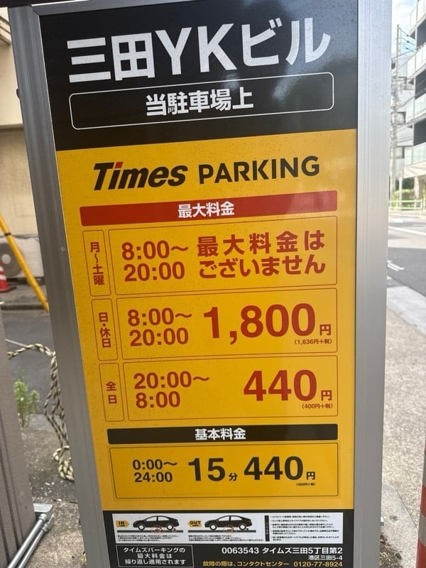 タイムズ三田5丁目第2 の写真 3