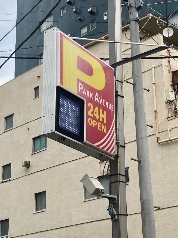 パークアベニュー下落合第1 の写真 5
