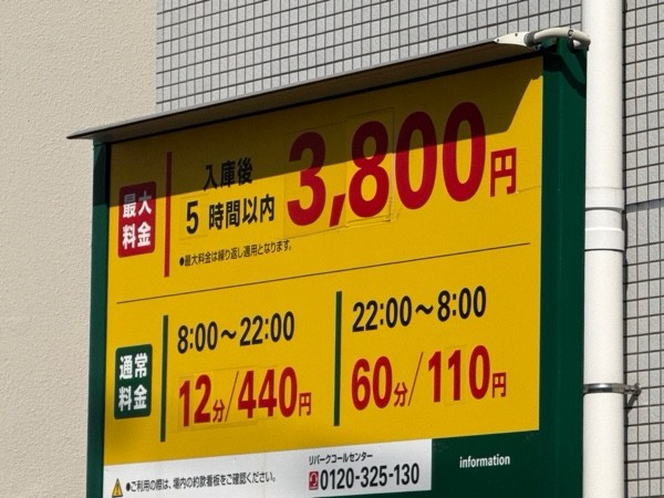 リパーク恵比寿南2丁目第10 の写真 3