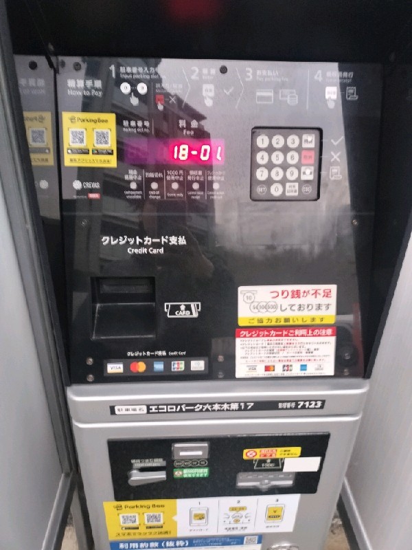 エコロパーク 六本木第17駐車場 の写真 5