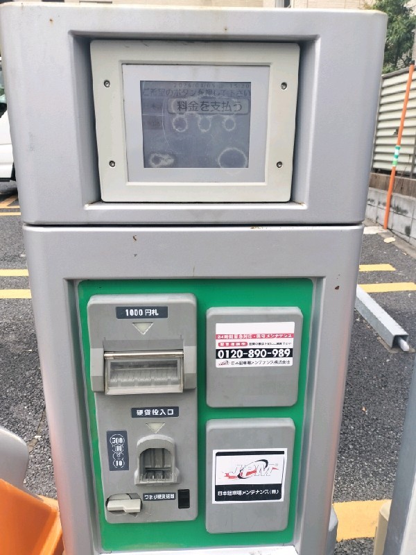 モデナ代々木コインパーキング の写真 5