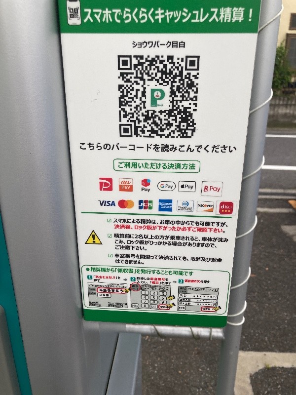 ショウワパーク目白 の写真 4