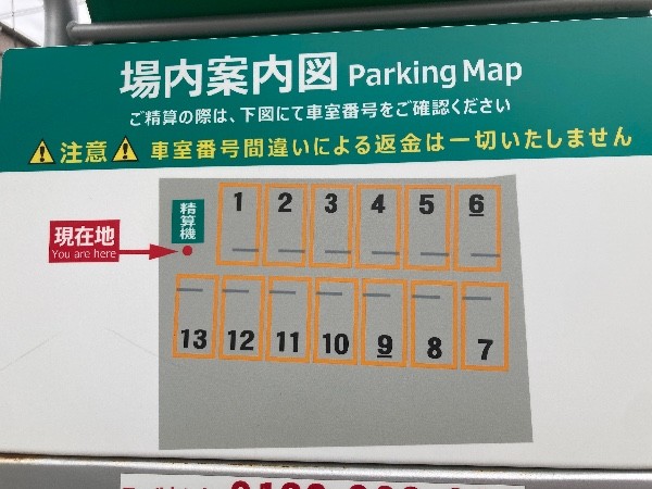 ショウワパーク目白 の写真 5