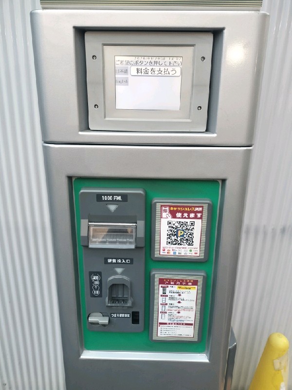 コインパーク四谷本塩町第4 の写真 4