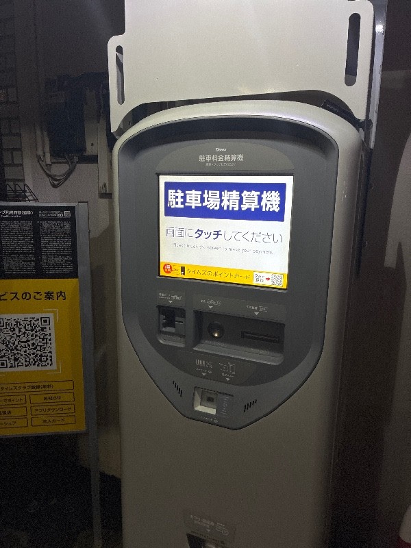 タイムズ下谷1丁目第1 の写真 4