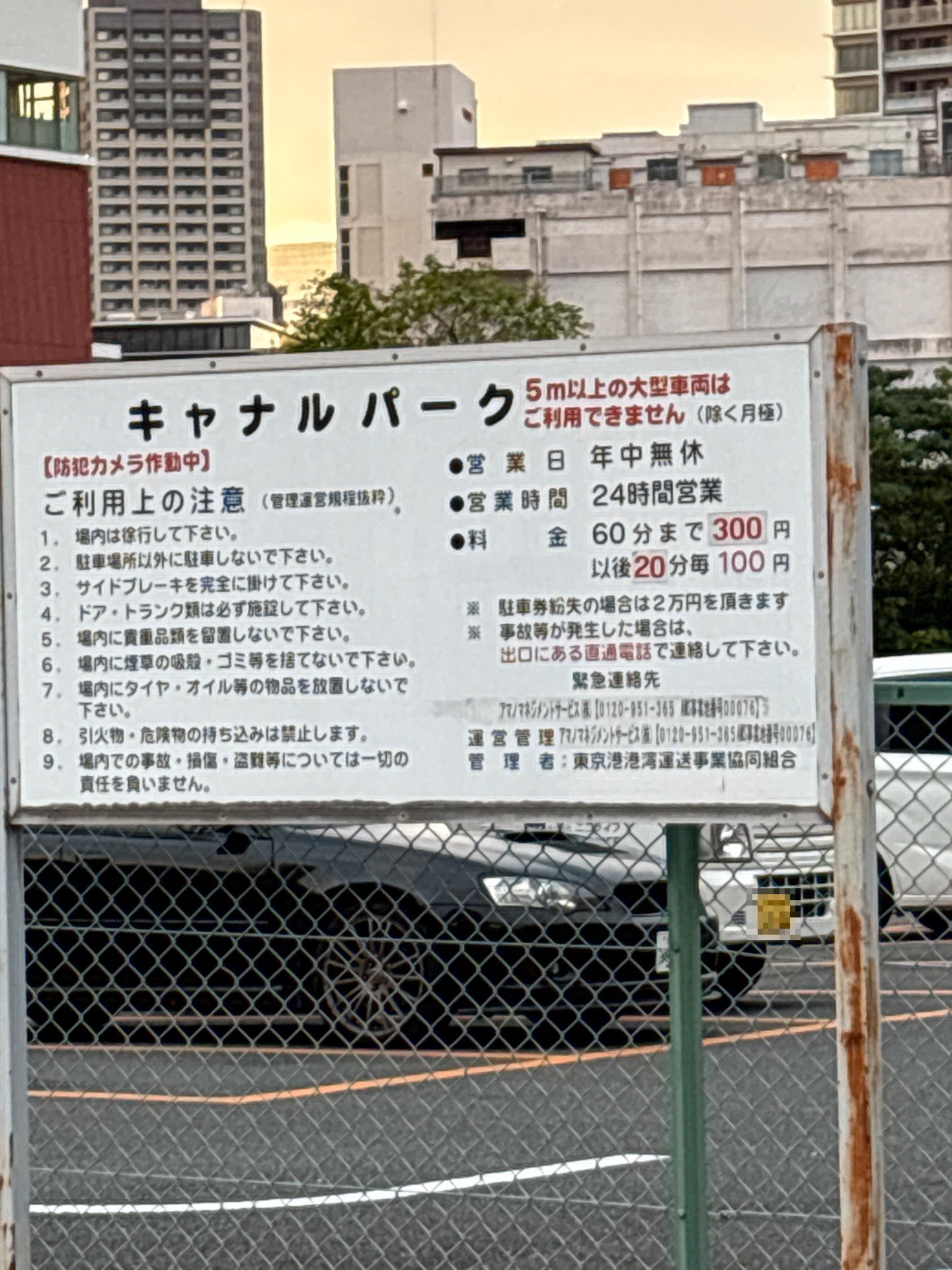 キャナルパーク の写真 3