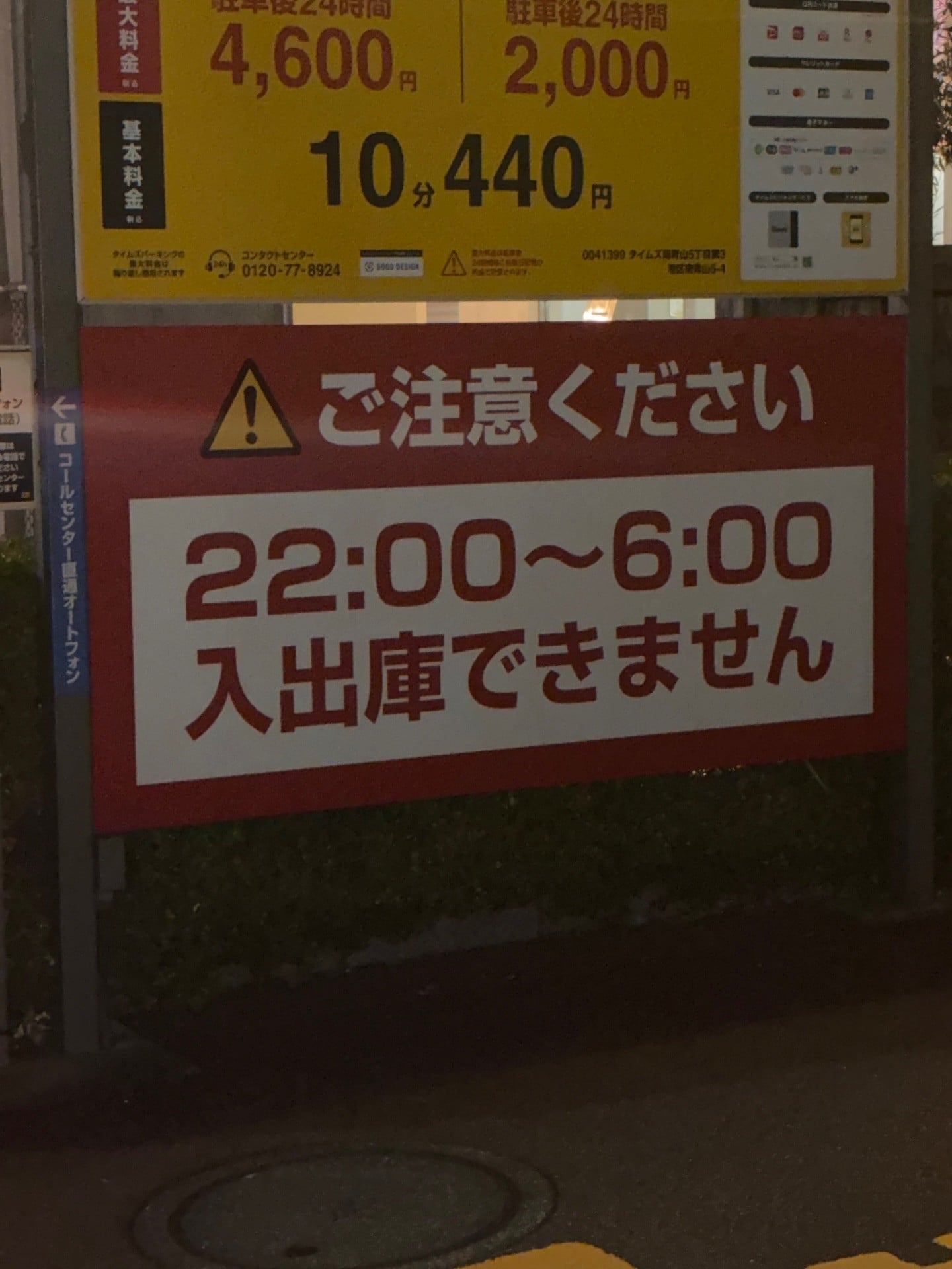 タイムズ南青山5丁目第3 の写真 6